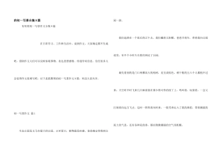 初一写景合集9篇