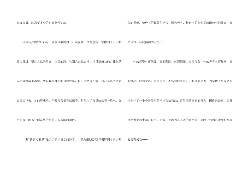 初一写景汇编6篇_第2页