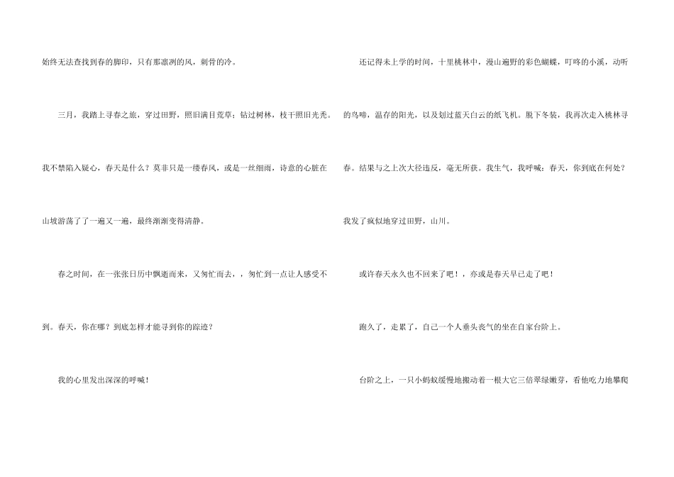 初一写景集合5篇_第3页