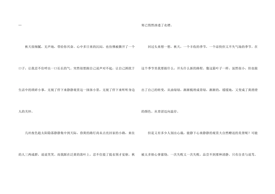 初一合集九篇_第2页