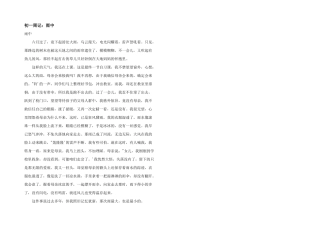 初一周记：雨中