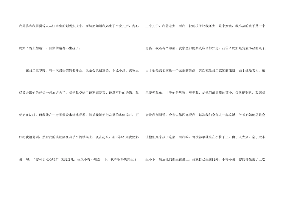初一学生简单自我介绍_第2页
