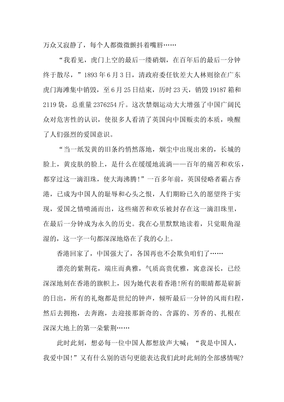 初一学生读书心得体会700字5篇_第2页