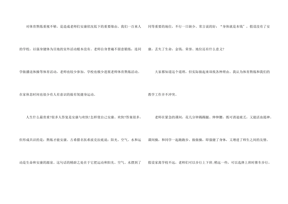初一开学锦集6篇_第2页