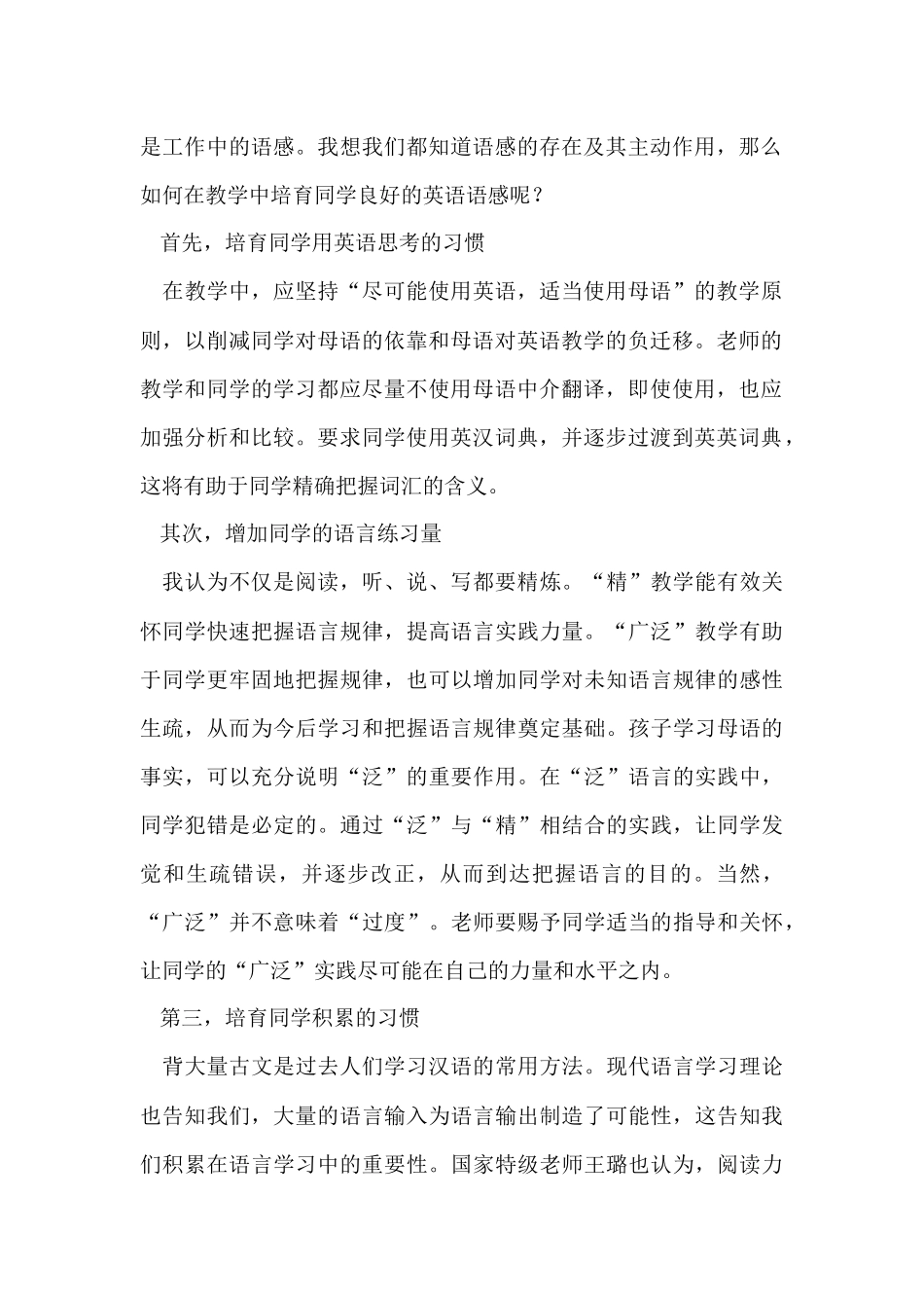 初二月考总结(15篇)_第2页