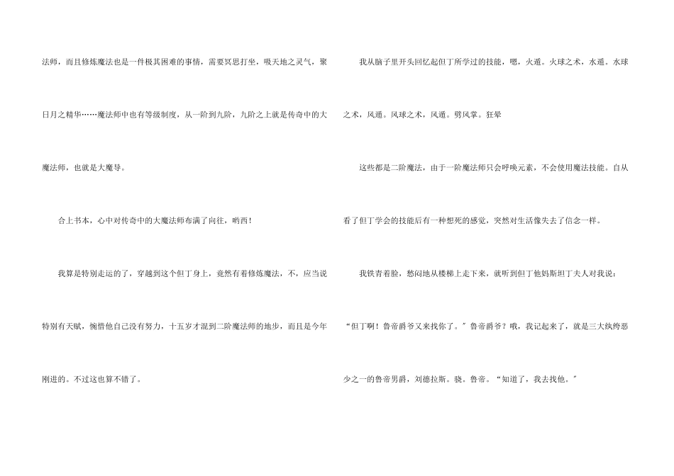 初二集合八篇_第3页