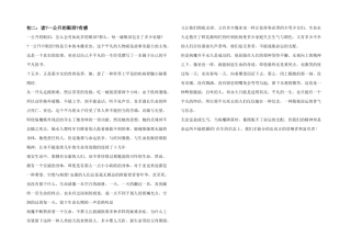 初二：读《一公升的眼泪》有感