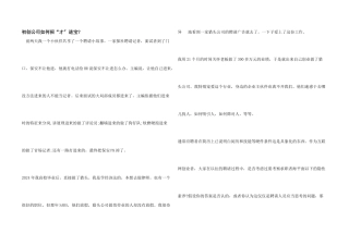 初创公司如何招“才”进宝