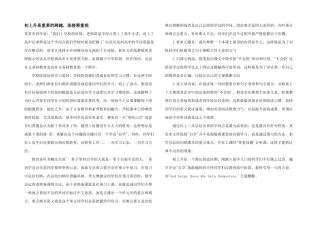 初升高是重要的跨越