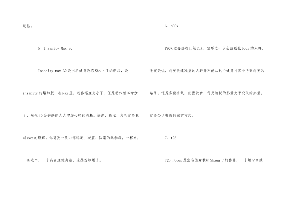 初学者在家跳健身操有哪些入门教程_第3页