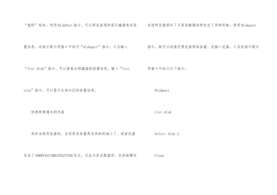 初学者常用电脑技巧知识_第2页