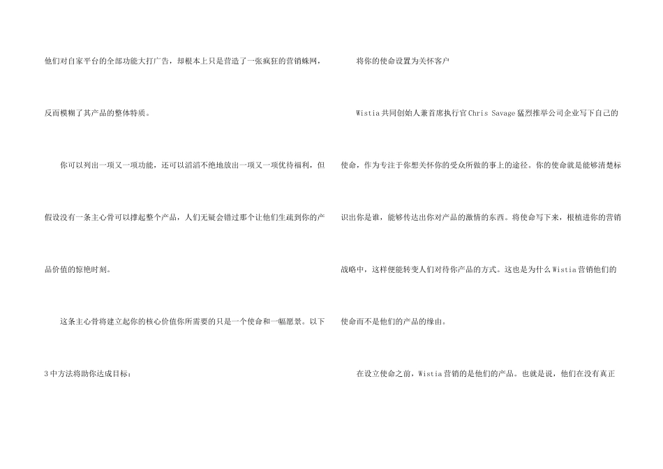 初创公司脱颖而出的方法_第2页