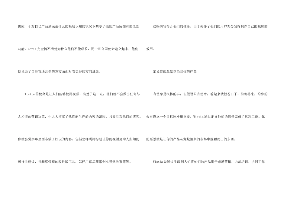 初创公司脱颖而出的方法_第3页