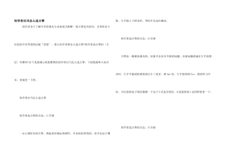 初学者应该怎么选古筝
