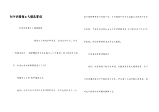 初学钢管舞8大注意事项
