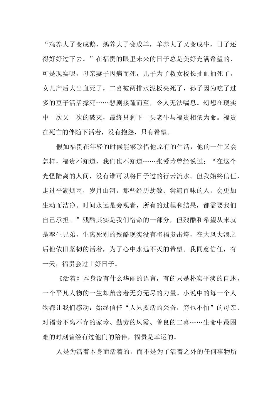 初心读后感1000字13篇_第3页