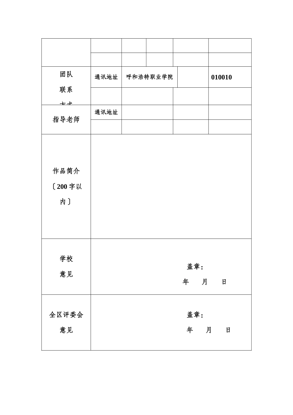 别具衣格服饰店创业方案_第2页
