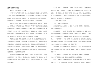 别有一般滋味在心头