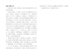 别放下双翼700字