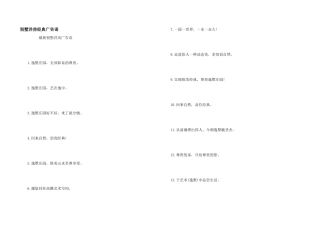 别墅洋房经典广告语