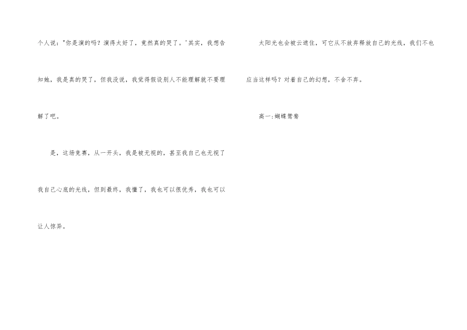 别被那短暂忽视袭扰_第3页