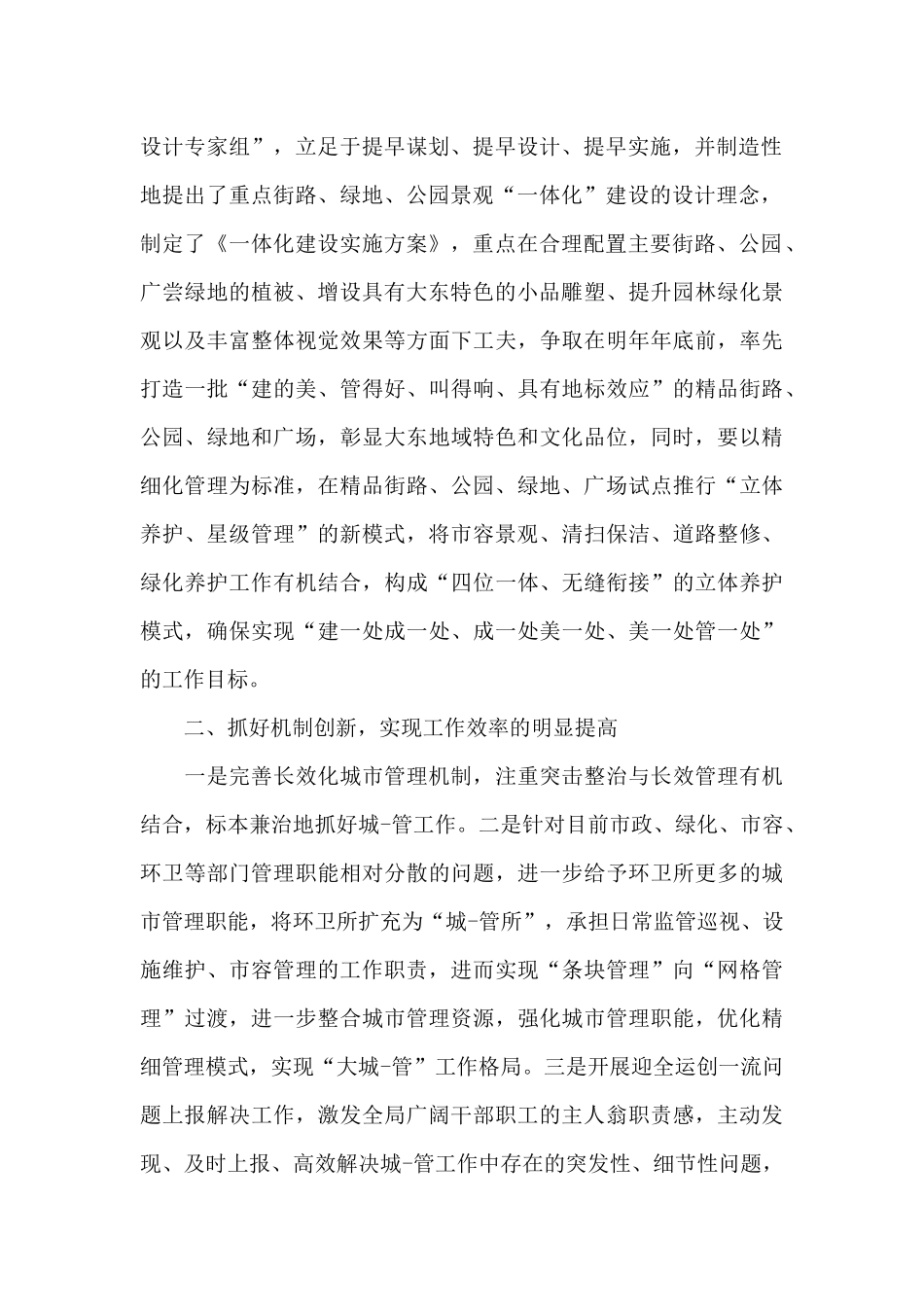 到新岗位的表态发言范文5篇_第2页