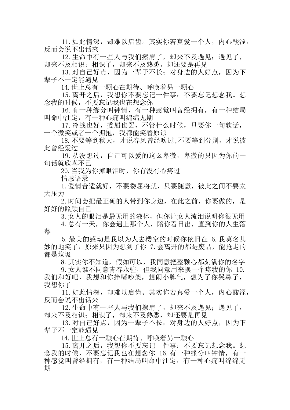 刻公章介绍信_第3页