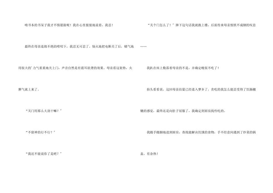 割不断的亲情_第2页