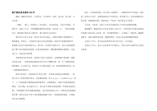 割不断的家具情怀900字