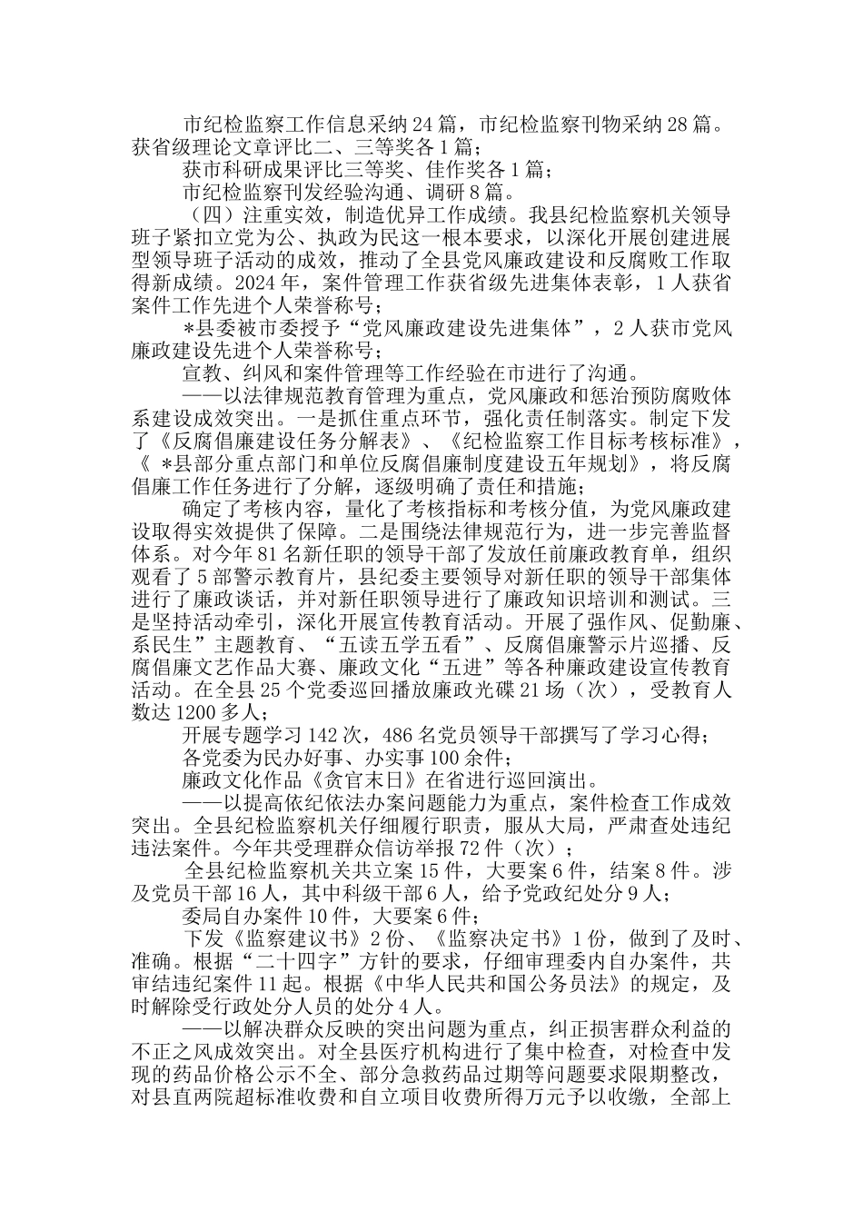 力求创新注重实效_第3页