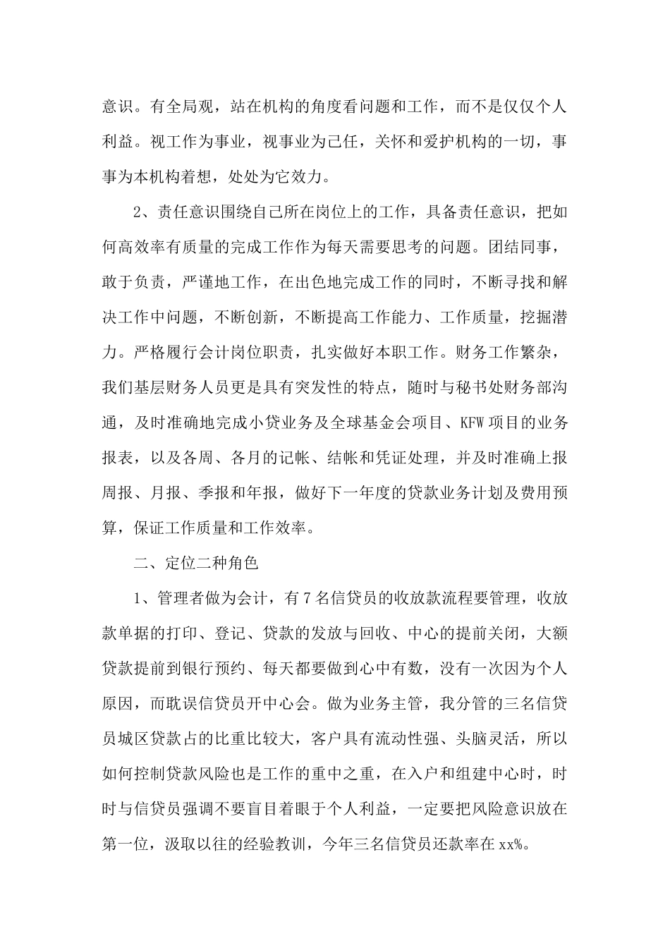 办事处工作总结三篇_第2页