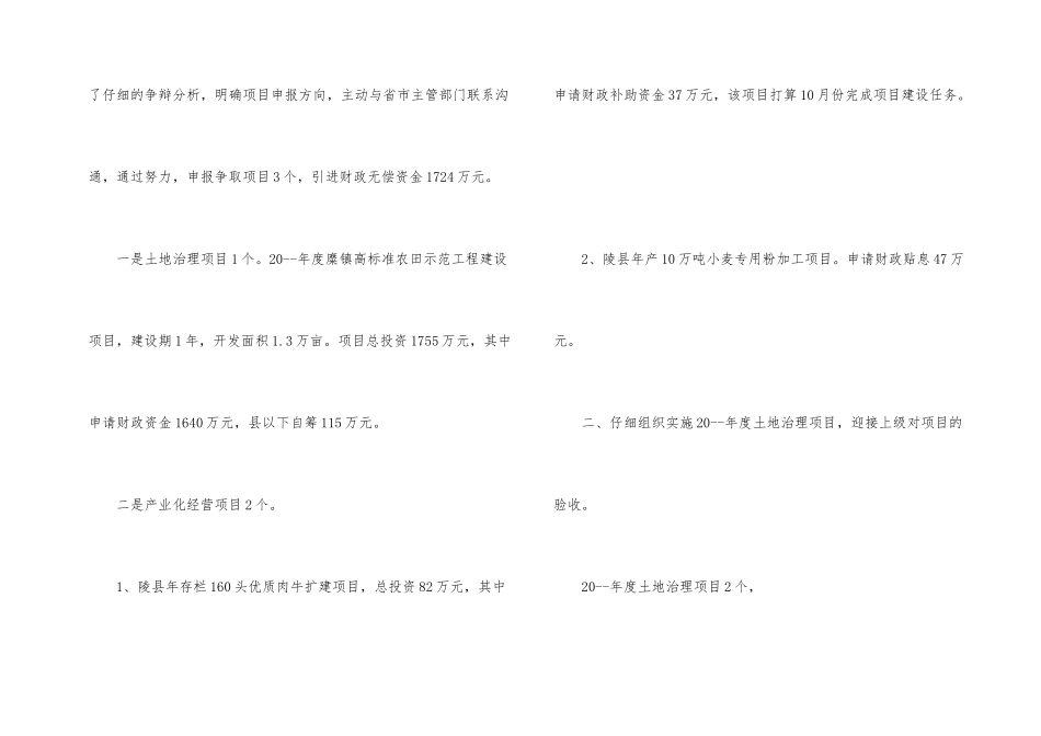 办公室员工月度工作总结_第2页