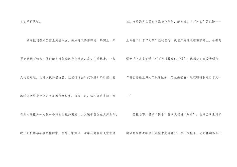 办公室四大典型烦恼_第2页