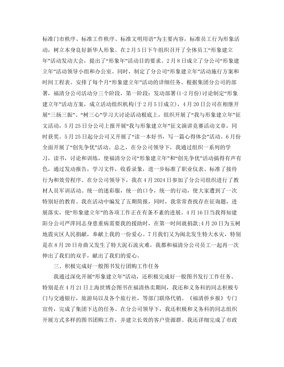 办公室工作参考总结公司办公室年终工作参考总结_第2页