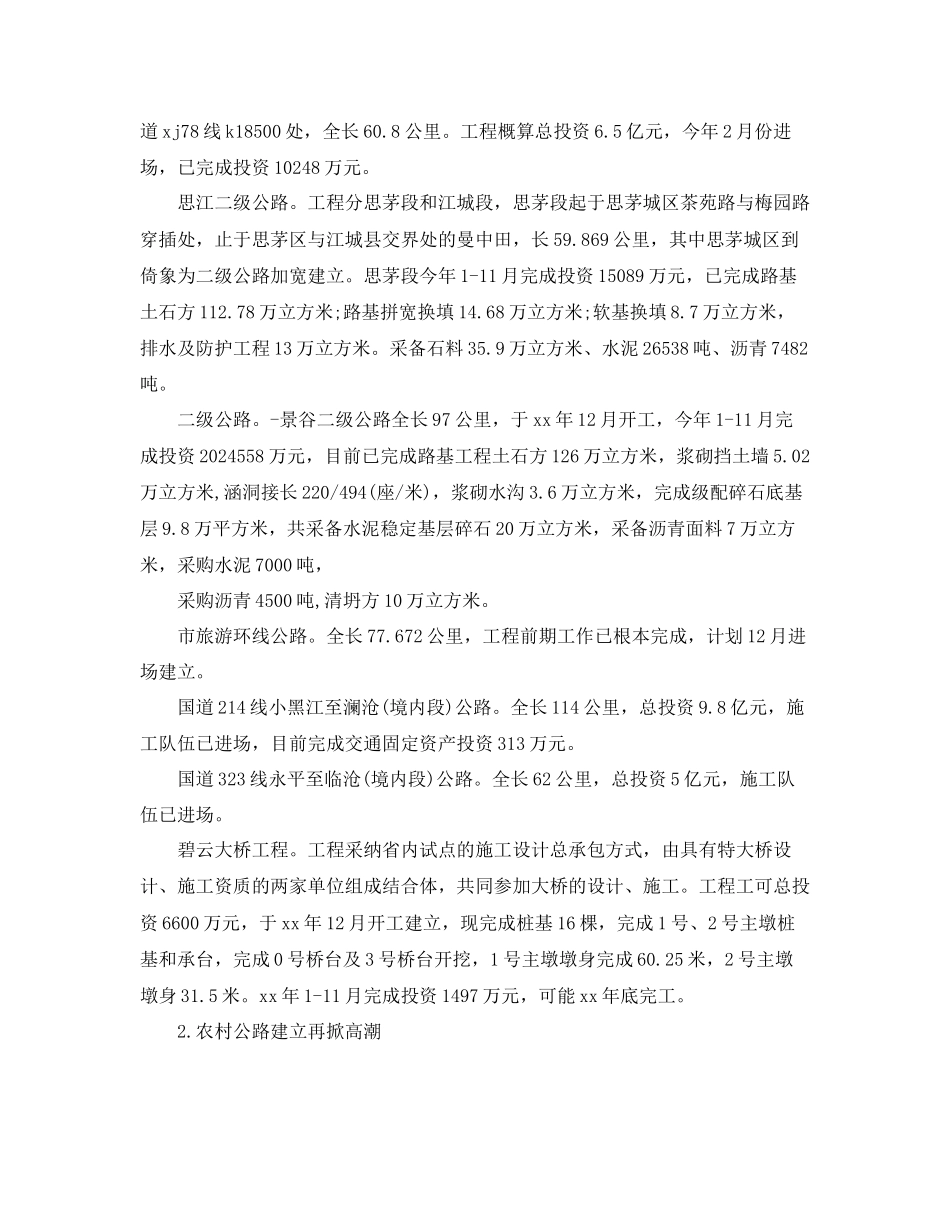 办公室工作参考总结办公室工作参考总结范文「4篇」_第2页