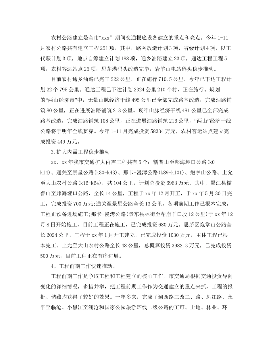 办公室工作参考总结办公室工作参考总结范文「4篇」_第3页