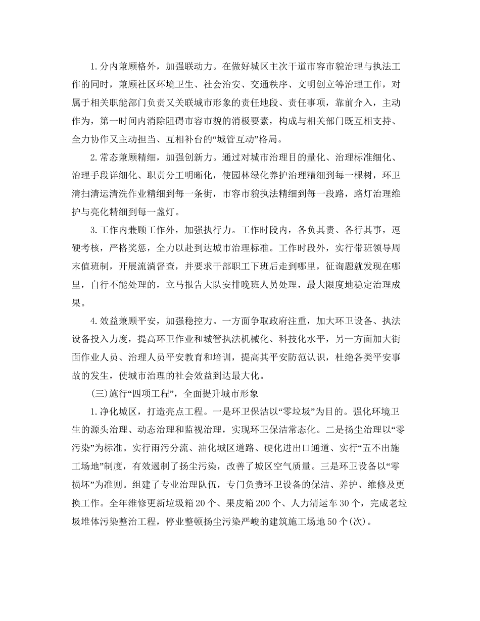 办公室工作参考总结年办公室的工作参考总结_第2页