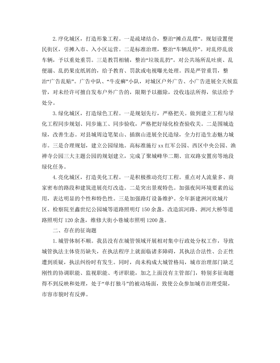 办公室工作参考总结年办公室的工作参考总结_第3页