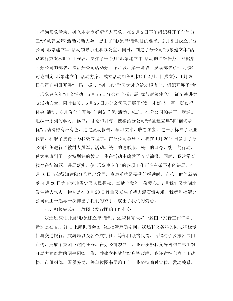 办公室工作参考总结年度公司办公室工作参考总结_第2页