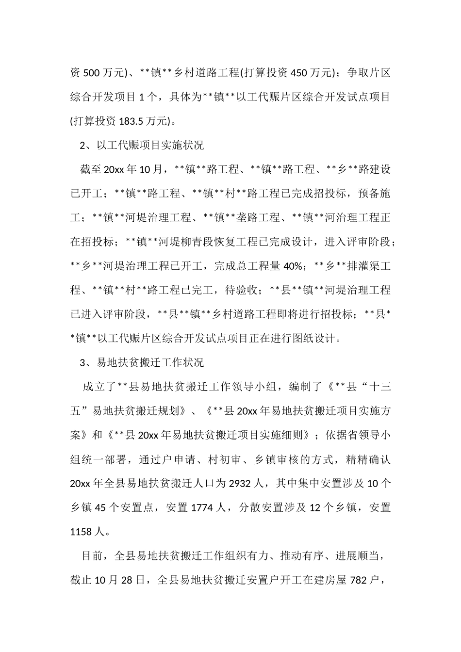 办公室工作总结(集合15篇)_第2页