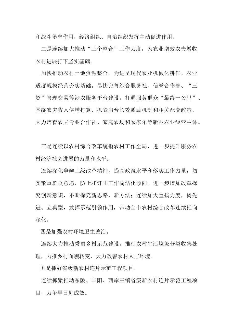 办公室年度工作总结汇编7篇_第2页