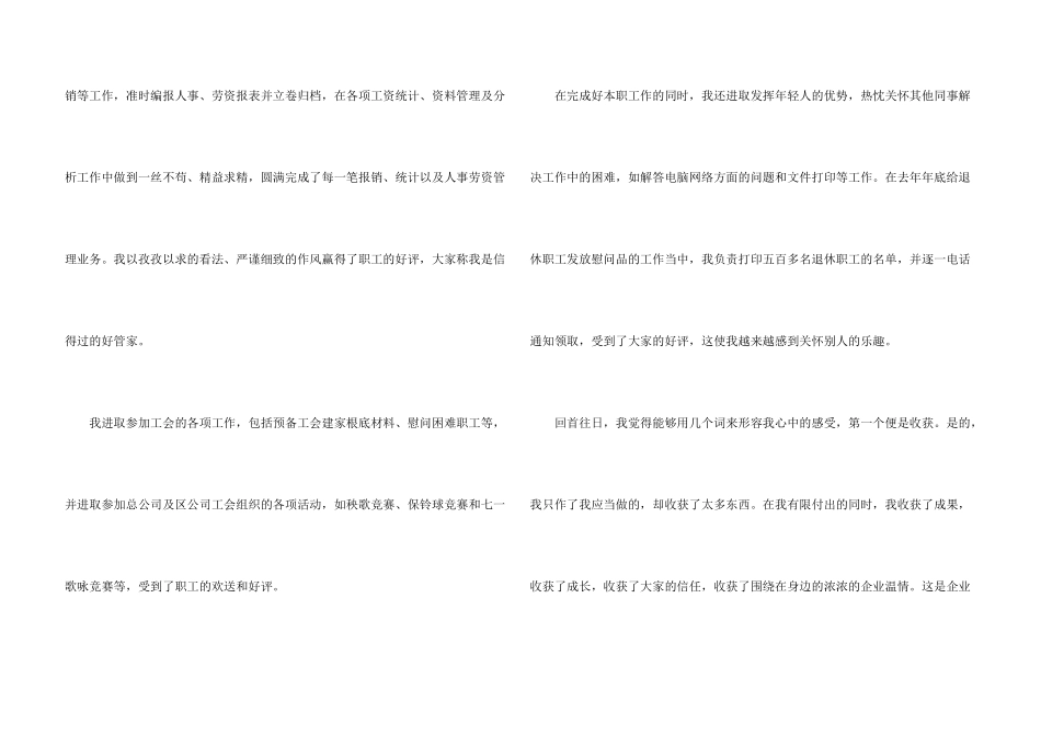 办公室年终工作总结汇编九篇_第3页