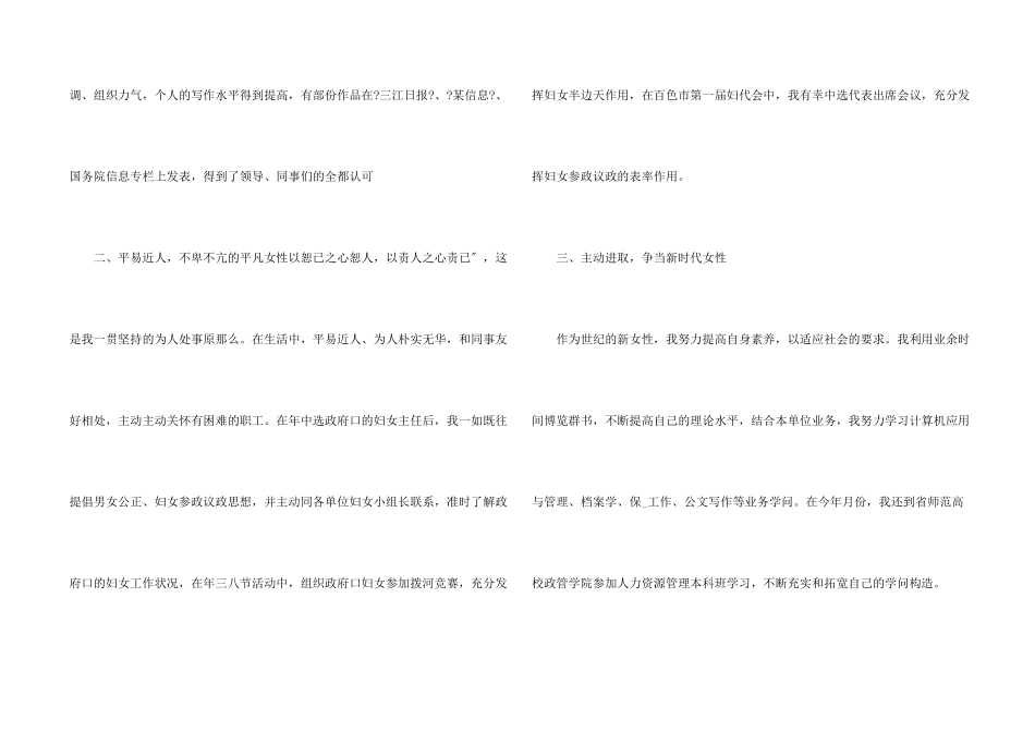 办公室文书工作个人总结五篇_第2页