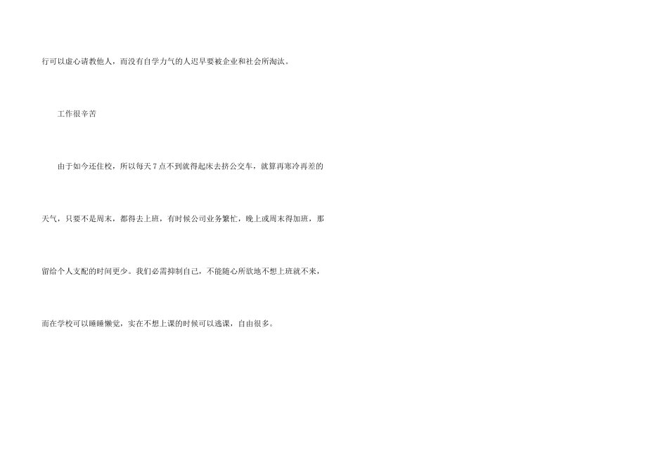 办公室文员实习工作总结_第3页