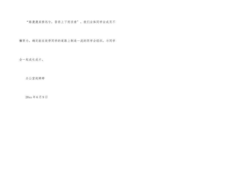 办公室文员年度个人工作总结_第3页