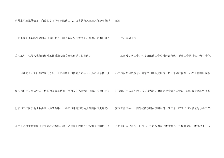 办公室文员月工作总结_第2页