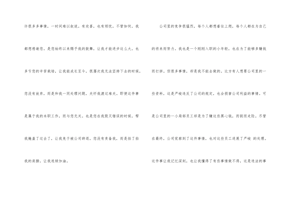 办公室文员辞职报告_第2页