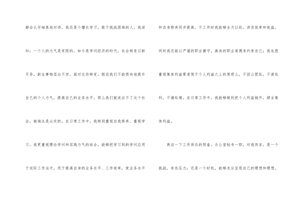 办公室秘书工作计划三篇_第2页