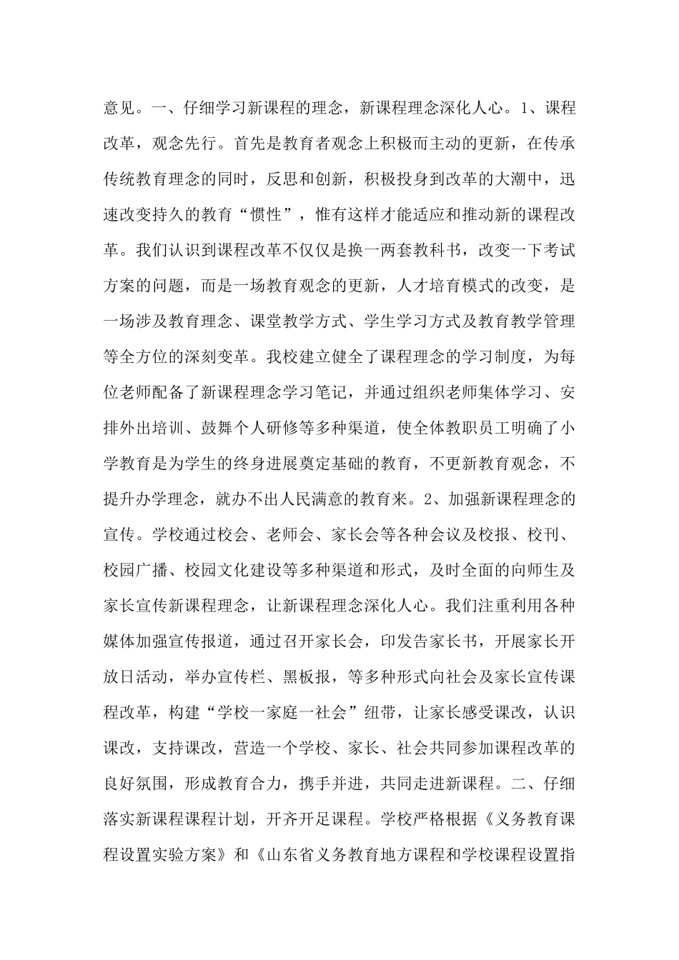 办公用房清理自查报告6篇_第3页