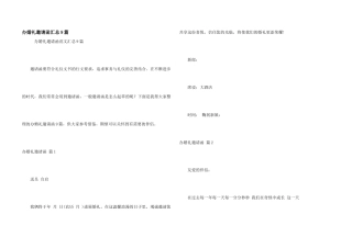 办婚礼邀请函汇总9篇